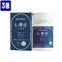 L- 류신 타블렛 근육 단백질 보충제 정 알약타입 Bcaa 아미노산 동식물성 단백질 WPH 분리유청단백질 가수분해물 WPC 농축유청단백질 완두콩단백질 남성 여성 효능 haccp인증, 3통