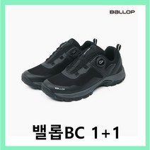 밸롭BC 남녀공용 1+1 *파격할인 (2색상) 등산화/트레킹화 타이어형태의 아웃솔로 제작하여 최상의 접지력으로 미끄러짐을 방지하는 발이편한 코토르 *nc부천점 *로켓출고