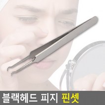 여드름압출기 좁쌀 코 블랙헤드 얼굴 피지제거기 피부과 여드름짜는도구 BB1332, 상세페이지 참조, 상세페이지 참조, 상세페이지 참조