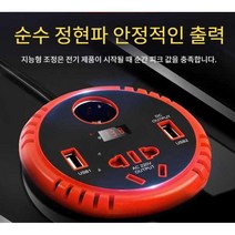 자동차 인버터 12V/24V - 220V 다기능 소켓 충전기, 12v - 220v 인버터 듀얼 USB 포트, 1개