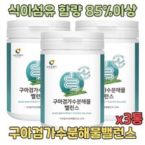 영양간식 자연에서온 식물성원료 구아검가수분해물밸런스 120gx3통 먹기편한 분말 난소화성말토덱스트린