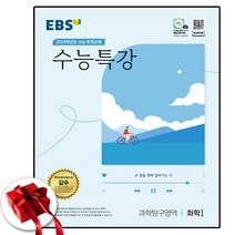 2024 ebs 수특 화학 1