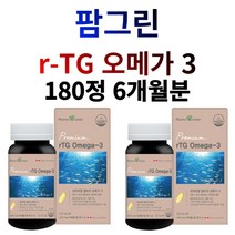 리티지 오메가3 혈행기능개선 뼈건강도움 vitamin d 함유 저온초임계RTG오메가3