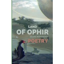 (영문도서) Land of Ophir Paperback, Poetry Planet Book Publishi..., English, 9786214706631