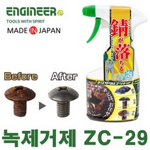 엔지니어 녹제거제 녹제거 거품형