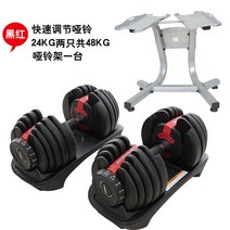 3키로아령 10kg 무게조절 뎀벨 조립식 크롬 추천 해머스트랭스덤벨 8kg 이지바 미용, 24kg 레드블랙 2마리 + 거치대 1마리 (세개 포장, 홍콩 순펑이 아래층까지 직발했다