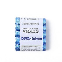 1+2 쓰레기 봉지 일반쓰레기 생분해성 쓰레기 봉투 버킷 제로 폐기물 분류 재활용 가능 자동차 욕실 30, 04 blue  100PCS_01 45X50CM