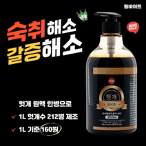 [정품] 간에좋은 하루헛개 헛개수 원액 농축액 850g + 휴대용기 증정이벤트, 정품 헛개원액 850g 1개