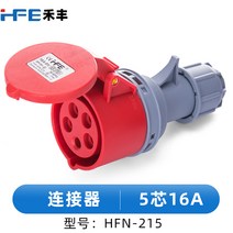 IP44 방수 캠핑카 카라반 한전 인입구 외부 전기 연결 도킹 충전, HFN-215 16A 5코어 커넥터 나일론