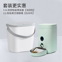 자동급식기 스마트급식기 아기 흑수 스마트 펫 먹이주기 고양이 모니터링 영상 고양이 사료 자동타이밍 셀프, 옵션06