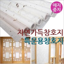 창호지 한지창호지 자연가득한지 전통운용창호지 문종이 전주한지, 자연가득(연그린)