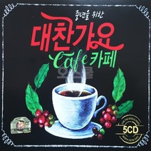 [SOL] 5CD 중년을 위한 대찬가요 카페, 단품