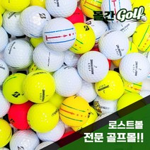 브릿지스톤 화이트 칼라 몰간골프 로스트볼 기업로고/캐릭터/이니셜 무료인쇄, A+~A급, 27번