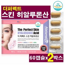 더퍼펙트 스킨 히알루론산+비타민 미네랄 비오틴 셀레늄 피부건강 복합기능성 원료 콜라겐 엘라스틴 피부보습 탄력 유산균 항산화 도움 피부건조 여성 건강 피부 건강기능식품 항산화영양제, 2박스, 60캡슐