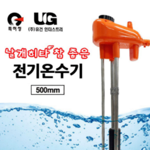 물데우는기계 이동식 온수가열기 돼지꼬리 물히터 고급형 3kw/500mm