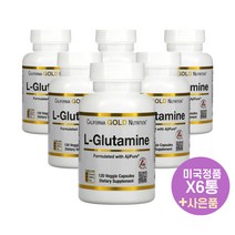캘리포니아골드뉴트리션 L 글루타민 500mg 120정 X6통 CGN L Glutamine 사은품 증정