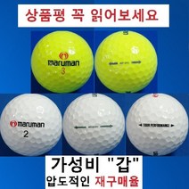 이지골프존 스릭슨 등급별 30알세트, 10. 마루망 A급, 1세트