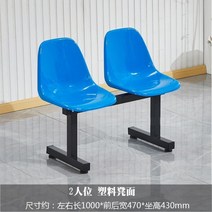 대합실의자 대기실 버스정류장 야구장 편의점 대기 의자 3칸 4칸, D18.옐로우플라스틱벤치3인위+철제거치대
