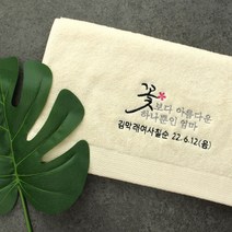 어메니티타올 40수 코마사 200g 환갑 칠순 고희 팔순 구순 답례품 수건, 무염색, 1장
