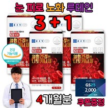 낫또 손등 심뇌 혈관 신장 에좋은 영양제 효능 난황유 나토키나제 피브린 용해효소