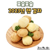본아미 감자칩 매운맛, 68g, 12개입