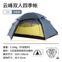 Coleman 콜맨 텐트 파티 캐빈3025 2000036439, 팬텀블루-T자형지퍼(5D실리콘)