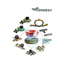 가스호스 LPG LNG 1M단위 가스충전호스 휴즈콕 부품관련, 9. 가스연결T자