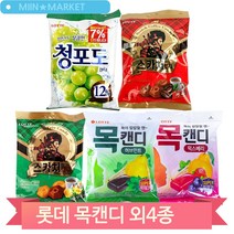롯데 목캔디 믹스베리 허브 청포도캔디 스카치캔디 탕비실 사무실 간식, 커피(477)