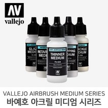 바예호 아크릴 도료 아크릴 미디엄 시리즈 17ml, 크랙클 미디엄 (70.598*)