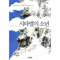 이노플리아 시타델의 소년 - 21 카르 페디엠, One color | One Size@1, One color | One Size@1