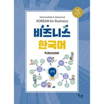 한국어교재론도서 저렴하게 사는법