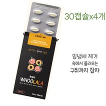 후랄라 입냄새 구취제거 30캡슐 씹어먹는 속에서올라오는구취 흡연후 여행갈때, 30캡슐x4박스