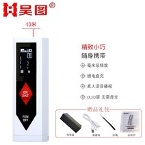 레이저 거리측정기 레이저줄자 H 레이저 거리 측정기 적외선 휴대용 실내 미니 측정 거리, 40미터 다기능 음성 + USB 직접 충전