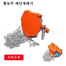 한누리팜마트/황놀부 체인개폐기/천창개폐기/수동체인개폐기, 1개