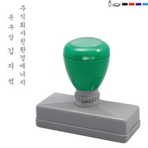 [파고앤랩스] 만년 경조인 스탬프 주문 제작 주소 이름 명판 봉투 잉크 스템프 만들기1 6722, 연파랑