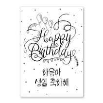 감성상점 생일파티플랭카드 이벤트현수막 어린이집플랜카드 유치원 강아지 제작 당일 포토 홈생파, A03