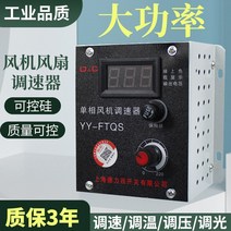 상해 덕리시 스위치 220v 가정용 스피드 컨트롤 모터 송풍기 속도조절 제어