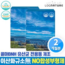 로그네이처 온가족 신프로바이오틱스 프리바이오틱스 실온보관 유산균 분말, 2box