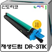 신도리코 D400 슈퍼재생드럼 DR-311K DR311 호환토너, 검정, 1