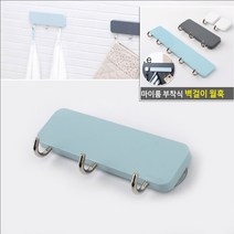부착 접착 식 붙이는 벽 걸이 월 훅 후크 걸고리 랙 렉 다이소 고리 3구(1P) - 그레이 수건 청소도구 모자 행거 헹