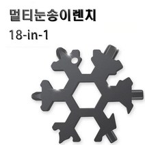 휴대용다목적 멀티가정용공구렌치 눈송이렌치 멀티공구세트 휴대용가정용 공구렌치, 1개, 실버