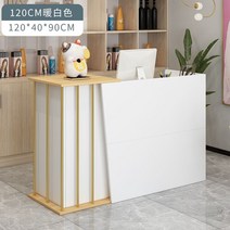식당카운터 포스기 계산대 카운터 매장 인포데스크 심플 소형 리셉션 에어스틱포장, 120cm미디엄베이지, 안전