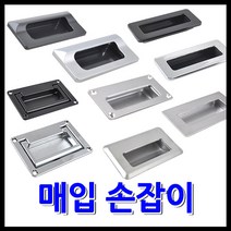 명가철물 스텐매입손잡이 반달회전 캐스팅매입 볼트, 1) 반달회전 손잡이 대 (MG3-2)
