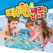 [RA㏓] SK 대왕펭귄 어린이게임 복불복 가족보드 학습보드 학예회 단체보드 야유회 보드 재밌는 ▷_§Ea, 《본상품》