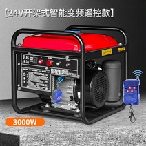 자가발전기 발전기 디젤 저소음 캠핑용 가정 휴대용 자동차 에어컨, [스마트 인버터 리모컨] 3KW 가솔린 전기 개