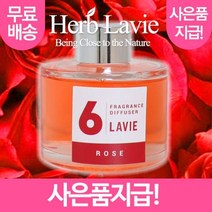 라비에 허브타임 가정용 로즈 장미향 (+사은품지급), 선택완료(2)_eum