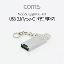 3.1 Type 리더기 C 카드리더기 USB 변환젠더 SD 변환기 젠더 Coms 카드리더기 Micro TFUSB A, 1개