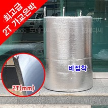 무/은박매트/2T_150m/1롤/캠핑매트/보온매트/포장재/고급가교/대용량/비접착/단열재/보온재/돗자리, 1개