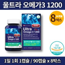 캐나다산 부스터 울트라 홈쇼핑 프리미엄 생선 살몬 새몬 오메가3 골드 비타민d 노인 할아버지 알머니 중년 남성 여성 영양제, 8박스