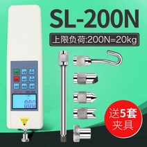 디지털 푸시 풀 트러스트계 인장력 스프링 동력계 압력계 게이지, 30. 디지털 SL-200N(20kg)밴드 출력